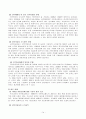 [사회복지법제연구] 국민연금법 14페이지