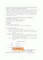 [사회복지법제연구] 국민기초생활보장법 7페이지