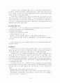 [사회복지법제연구] 국민기초생활보장법 15페이지