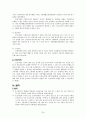 [사회복지법제연구] 국민기초생활보장법 24페이지