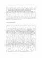 [문화코드와 콘텐츠] 포스트모더니즘과 문학 2페이지