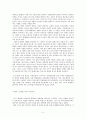 [문화코드와 콘텐츠] 포스트모더니즘과 문학 5페이지