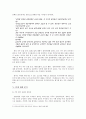 [문화코드와 콘텐츠] 포스트모더니즘과 문학 - 포스트모더니즘과 2000년대 한국에서의 일본소설 인기 연계 분석 - 7페이지