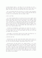 [문화코드와 콘텐츠] 포스트모더니즘과 문학 - 포스트모더니즘과 2000년대 한국에서의 일본소설 인기 연계 분석 - 8페이지