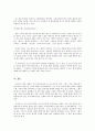 [문화코드와 콘텐츠] 포스트모더니즘과 문학 - 포스트모더니즘과 2000년대 한국에서의 일본소설 인기 연계 분석 - 9페이지