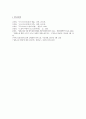 [문화코드와 콘텐츠] 포스트모더니즘과 문학 - 포스트모더니즘과 2000년대 한국에서의 일본소설 인기 연계 분석 - 10페이지