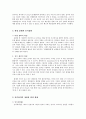 [문화코드와 콘텐츠] 대중문화와 인디문화 2페이지