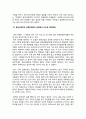 [문화코드와 콘텐츠] EDM(ELECTRONIC DANCE MUSIC)문화를 통한 아도르노 문화산업론 비판에 대한 반박 6페이지