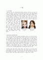 [문화코드와 콘텐츠] 화장(make-up)과 페미니즘 2페이지