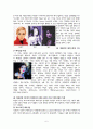 [문화코드와 콘텐츠] 화장(make-up)과 페미니즘 6페이지
