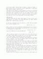 [현대시론] 제 7 장 현대시의 흐름과 미학 - 6, 7 절 중심으로 4페이지