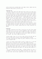 [현대시론] 제 7 장 현대시의 흐름과 미학 - 6, 7 절 중심으로 5페이지