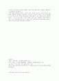 [현대시론] 제 7 장 현대시의 흐름과 미학 - 6, 7 절 중심으로 6페이지
