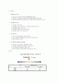 결핵에 대하여 5페이지