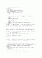 결핵에 대하여 14페이지