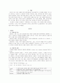[현대시론] 제5장 시의 유형 2페이지