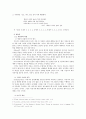 [현대시론] 제5장 시의 유형 3페이지