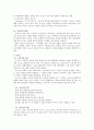 [현대시론] 제5장 시의 유형 7페이지
