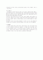 [현대시론] 제5장 시의 유형 9페이지