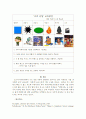 [현대시론] 제5장 시의 유형 10페이지