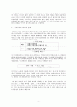 [문화코드와 콘텐츠] 서로 다른 문화 간의 소통은 가능한가 - 구조주의의 관점으로 - 5페이지