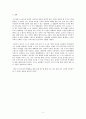 [문화코드와 콘텐츠] 서로 다른 문화 간의 소통은 가능한가 - 구조주의의 관점으로 - 9페이지
