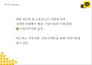 카카오톡 수익모델과 4P,STP,SWOT분석* 카카오톡 다양한 마케팅사례* 카카오톡 미래방향제언 PPT 21페이지