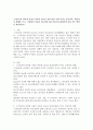 (인터넷생활윤리 공통) 스마트폰과 인터넷 사용이 아동과 청소년 성장 과정 속에 미치는 ①긍정적, ②부정적 영향을 쓰고, 가정에서 아동과 청소년의 ③스마트폰과 ④인터넷 사용 지도 방 2페이지