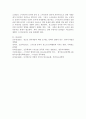 (인터넷생활윤리 공통) 스마트폰과 인터넷 사용이 아동과 청소년 성장 과정 속에 미치는 ①긍정적, ②부정적 영향을 쓰고, 가정에서 아동과 청소년의 ③스마트폰과 ④인터넷 사용 지도 방 5페이지