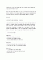 보건교육A형-아동/지역노인의 가정 내 안전사고예방교육, 선택대상에 대한 인구사회적특성 기술,그린의 PRECEDE-PROCEED 모형적용,학습지도계획서-방송통신대 2018 보건교육A 4페이지