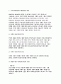 보건교육A형-아동/지역노인의 가정 내 안전사고예방교육, 선택대상에 대한 인구사회적특성 기술,그린의 PRECEDE-PROCEED 모형적용,학습지도계획서-방송통신대 2018 보건교육A 6페이지