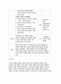 보건교육A형-아동/지역노인의 가정 내 안전사고예방교육, 선택대상에 대한 인구사회적특성 기술,그린의 PRECEDE-PROCEED 모형적용,학습지도계획서-방송통신대 2018 보건교육A 14페이지
