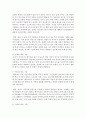 (중국문화산책 공통) 중국에서 남방과 북방을 구분하는 기준에 대해 설명하고, 남방과 북방 문화의 특성을 주요 도시의 사례를 들어 기술하세요 5페이지