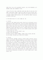 (중국문화산책 공통) 중국에서 남방과 북방을 구분하는 기준에 대해 설명하고, 남방과 북방 문화의 특성을 주요 도시의 사례를 들어 기술하세요 9페이지