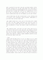 (중국문화산책 공통) 중국에서 남방과 북방을 구분하는 기준에 대해 설명하고, 남방과 북방 문화의 특성을 주요 도시의 사례를 들어 기술하세요 11페이지