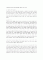 (언어와생활 공통) 교재 1장을 참고하여 통신언어의 특징을 보이는 자료를 직접 수집 조사하여 분석해 보시오 4페이지
