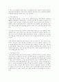 (언어와생활 공통) 교재 1장을 참고하여 통신언어의 특징을 보이는 자료를 직접 수집 조사하여 분석해 보시오 5페이지