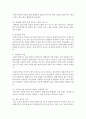 (언어와생활 공통) 교재 1장을 참고하여 통신언어의 특징을 보이는 자료를 직접 수집 조사하여 분석해 보시오 7페이지