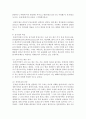 (언어와생활 공통) 교재 1장을 참고하여 통신언어의 특징을 보이는 자료를 직접 수집 조사하여 분석해 보시오 8페이지