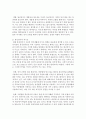(언어와생활 공통) 교재 1장을 참고하여 통신언어의 특징을 보이는 자료를 직접 수집 조사하여 분석해 보시오 10페이지