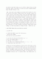 (언어와생활 공통) 교재 1장을 참고하여 통신언어의 특징을 보이는 자료를 직접 수집 조사하여 분석해 보시오 11페이지