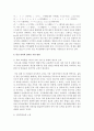 (언어와생활 공통) 교재 1장을 참고하여 통신언어의 특징을 보이는 자료를 직접 수집 조사하여 분석해 보시오 16페이지