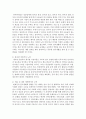 (언어와생활 공통) 교재 1장을 참고하여 통신언어의 특징을 보이는 자료를 직접 수집 조사하여 분석해 보시오 17페이지