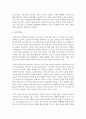 (언어와생활 공통) 교재 1장을 참고하여 통신언어의 특징을 보이는 자료를 직접 수집 조사하여 분석해 보시오 18페이지