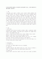 [유아교육과] (유아교육론 C형) 유아교육기관에서 활용하는 놀이유형과 특성에 대하여 논하고 놀이와 발달과의 관계에 대하여 서술하시오 2페이지