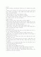 [유아교육과] (유아교육론 C형) 유아교육기관에서 활용하는 놀이유형과 특성에 대하여 논하고 놀이와 발달과의 관계에 대하여 서술하시오 4페이지