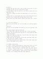 [유아교육과] (유아교육론 C형) 유아교육기관에서 활용하는 놀이유형과 특성에 대하여 논하고 놀이와 발달과의 관계에 대하여 서술하시오 5페이지