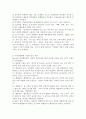 [유아교육과] (유아교육론 C형) 유아교육기관에서 활용하는 놀이유형과 특성에 대하여 논하고 놀이와 발달과의 관계에 대하여 서술하시오 6페이지