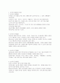 [유아교육과] (유아교육론 C형) 유아교육기관에서 활용하는 놀이유형과 특성에 대하여 논하고 놀이와 발달과의 관계에 대하여 서술하시오 7페이지