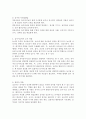[유아교육과] (유아교육론 C형) 유아교육기관에서 활용하는 놀이유형과 특성에 대하여 논하고 놀이와 발달과의 관계에 대하여 서술하시오 8페이지